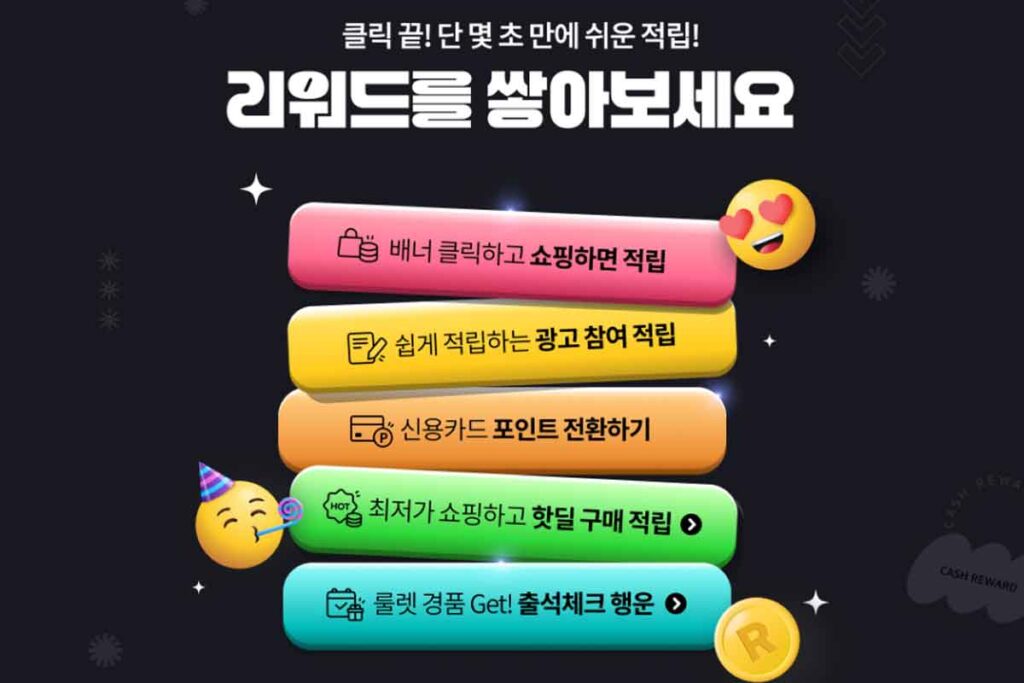 "난 25만원 모았지" KT 캐시리워드 8월까지 5천원 핫딜 쿠폰 3 KT-캐시리워드-핫딜-리워드-적립-이벤트-할인쿠폰-3