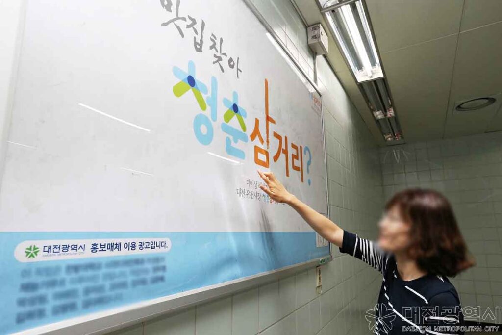 대전시-광고-광고비-무료-지원사업-홍보물-소상공인-2