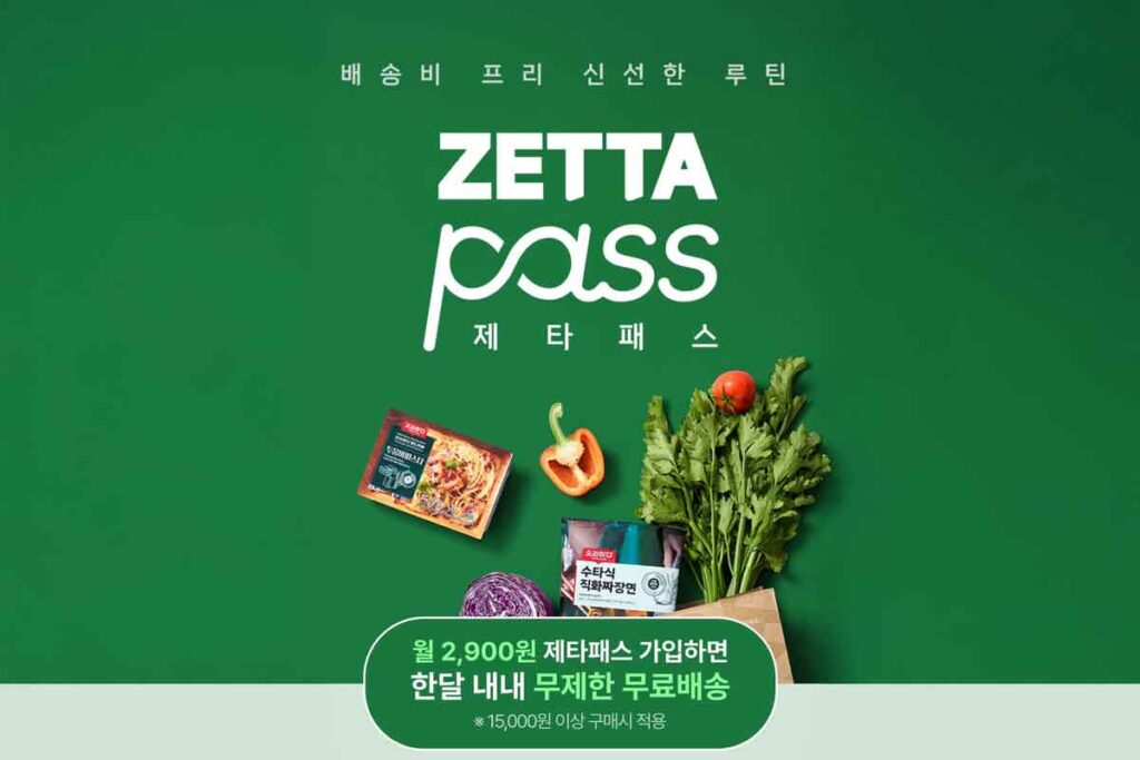 "월 2900원 무제한 무료배송" 롯데마트, 신상품 할인 혜택까지 더한 구독제 주목! 1 롯데마트-제타패스-무료배송-무제한-신상품-할인-1