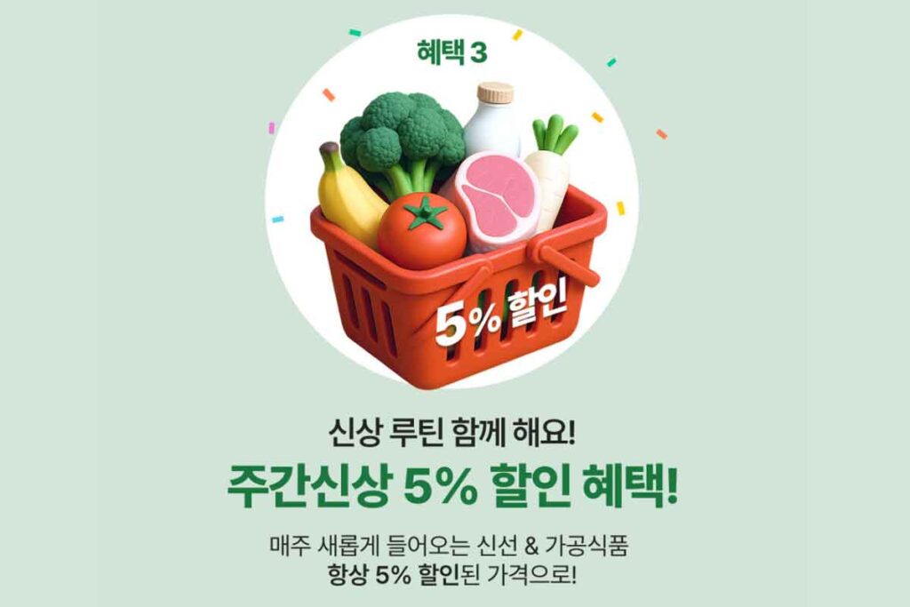 "월 2900원 무제한 무료배송" 롯데마트, 신상품 할인 혜택까지 더한 구독제 주목! 4 롯데마트-제타패스-무료배송-무제한-신상품-할인-4