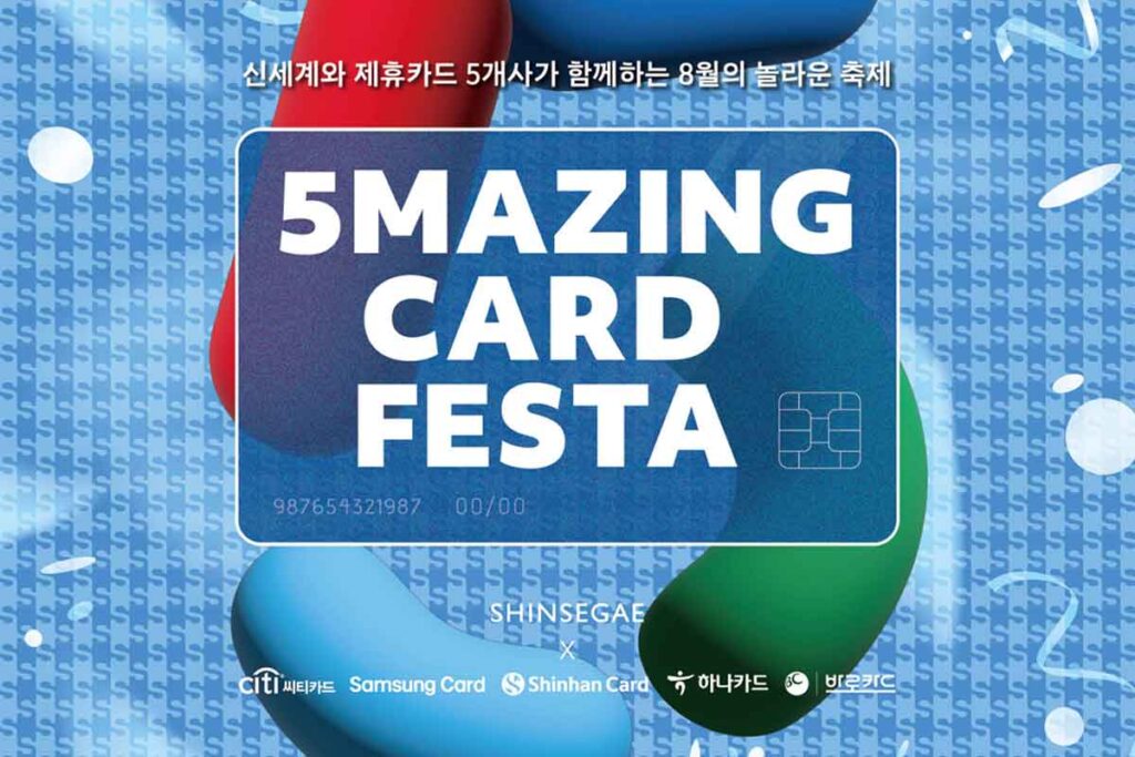 "신세계 최대 70만 포인트 지급" 내 카드로 쇼핑하면 혜택 쏟아진다. 1 신세계-삼성카드-씨티카드-신한카드-하나카드-이벤트-쇼핑-백화점-1