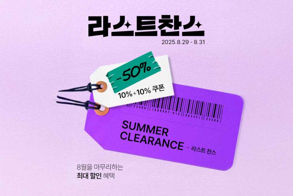 "90% 할인, 핫딜보다 싸네" 롯데온 딱 3일 '여름 라스트 찬스 세일 1 핫딜-할인-여름-라스트-찬스-세일-롯데온-프로모션-1