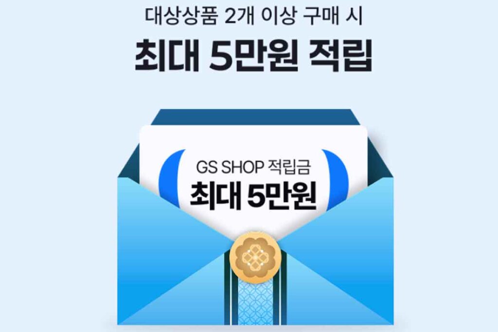 GS샵-판타지추석-추석할인-이벤트-패션잡화-2
