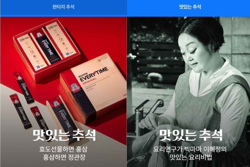 GS샵-판타지추석-추석할인-이벤트-패션잡화-3