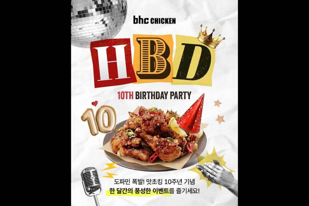 bhc-맛초킹-아이패드-이벤트-응모-추첨-치킨할인-치킨-3