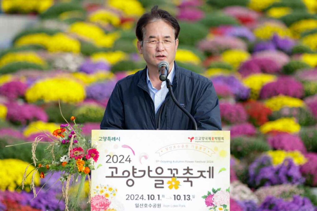 가을-일산-고양-꽃축제-무료-이벤트-3