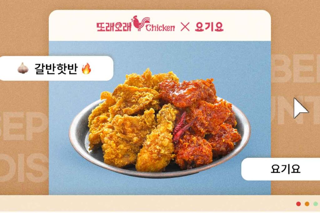 또래오래-치킨-할인-쿠폰-1