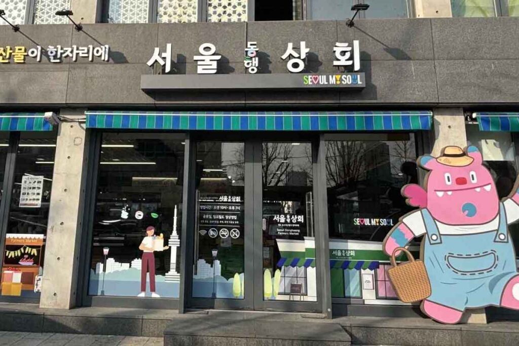 서울시-동행상회-추석-차례상-농수산물-할인-2