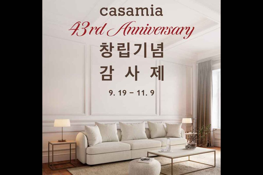 신세계-까사미아-가구-할인-1