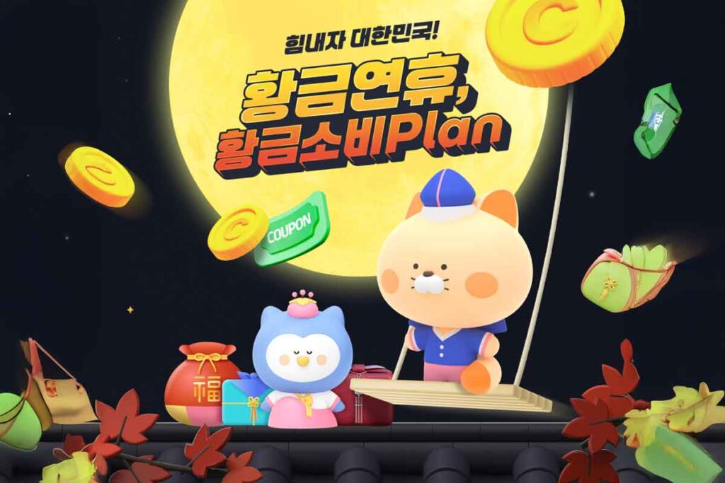 신한카드-추석연휴-리워드-할인-코레일-1