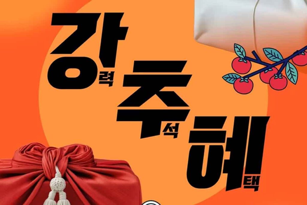 음료수-롯데칠성-할인-추석-1