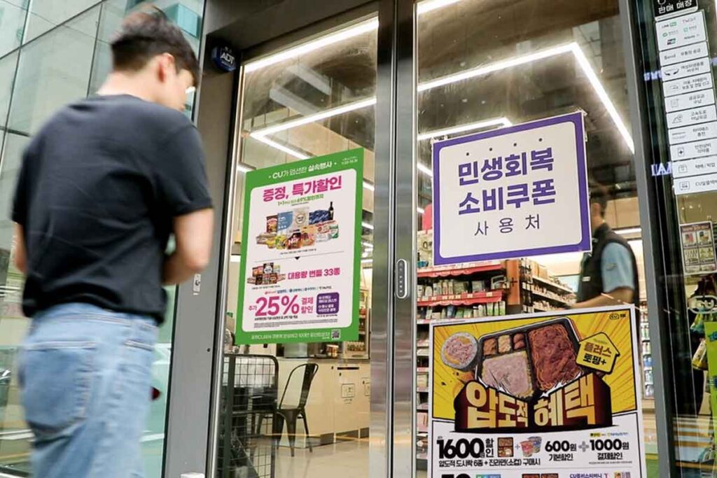 "편의점 역대급 할인!" 민생 소비쿠폰 2차 이벤트 주목! 2 편의점-민생회복소비쿠폰-gs25-cu-세븐일레븐-2