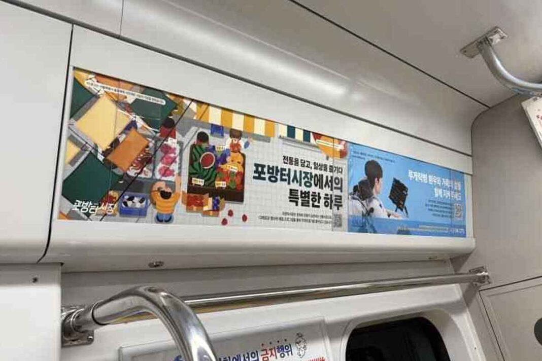 서울시-지하철-구둣방-버스-광고-무료-공짜-1
