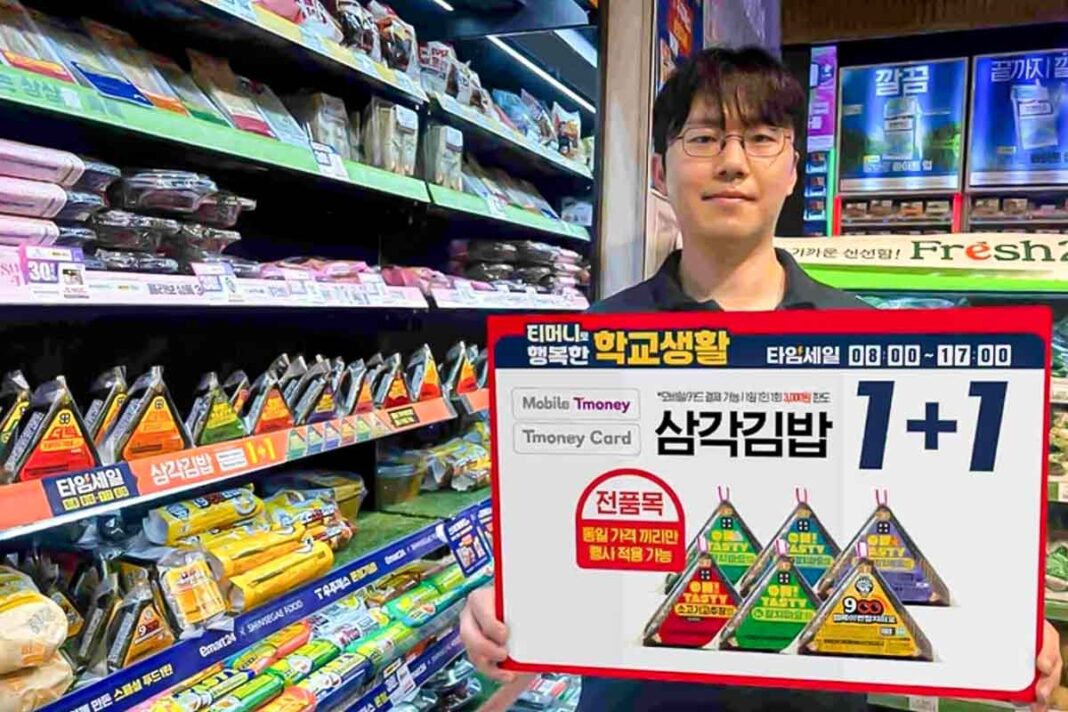 이마트-삼각김밥-이벤트-1