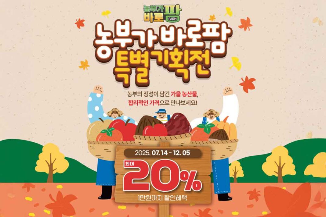 추석연휴-농부가바로팜-물가-한돈-한우-사과-포도-1