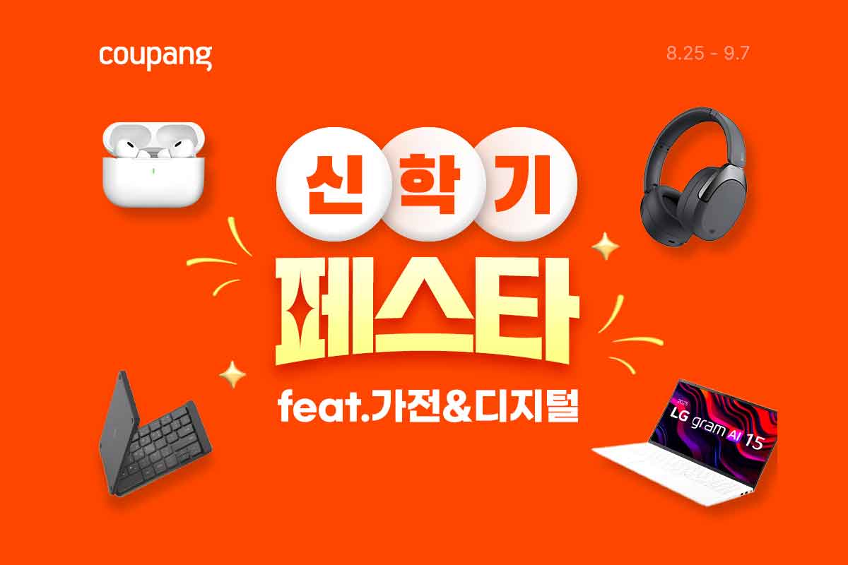 쿠팡-신학기-노트북-태블릿PC-아이패드-갤럭시노트-1