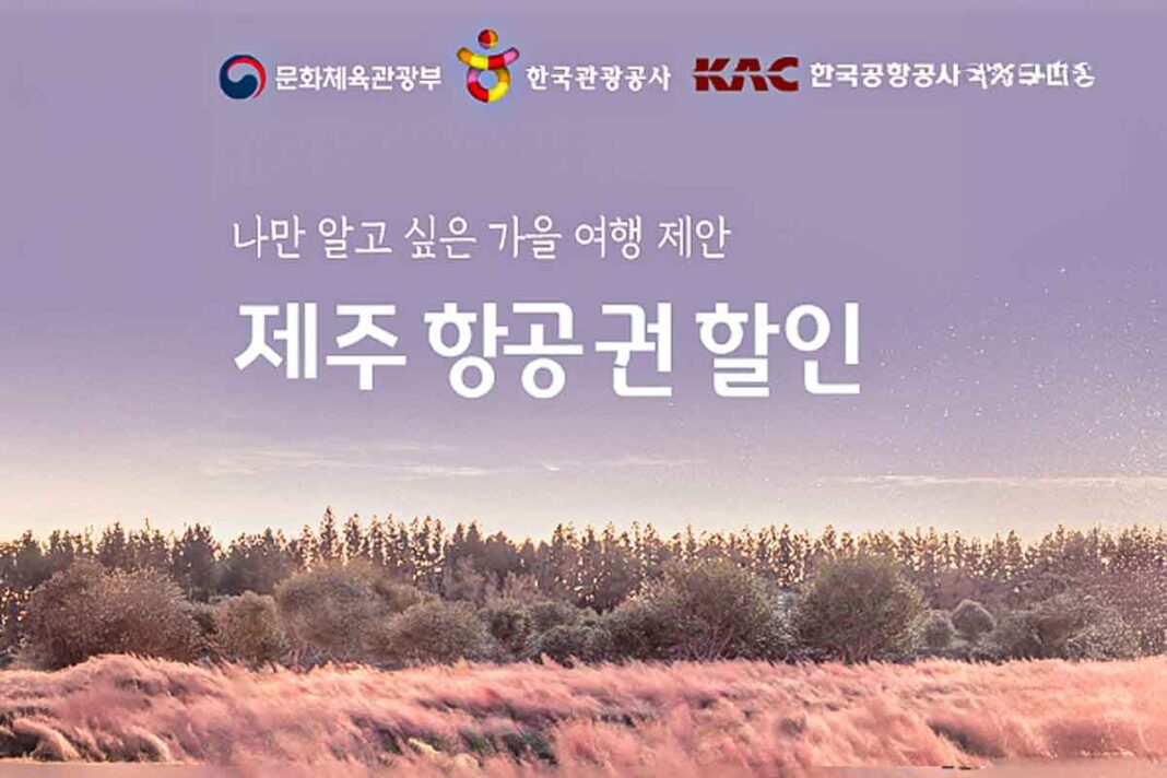 티웨이-항공권-제주도-할인-쿠폰-3