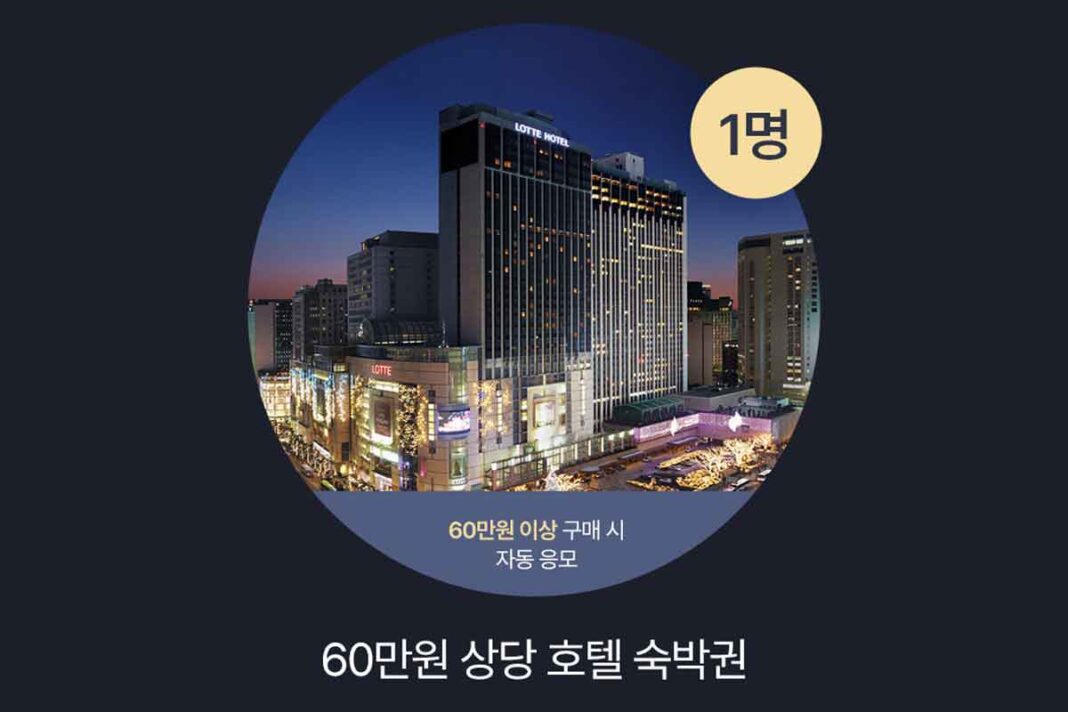 풀리오-추석-프로모션-호텔-숙박권-할인-2