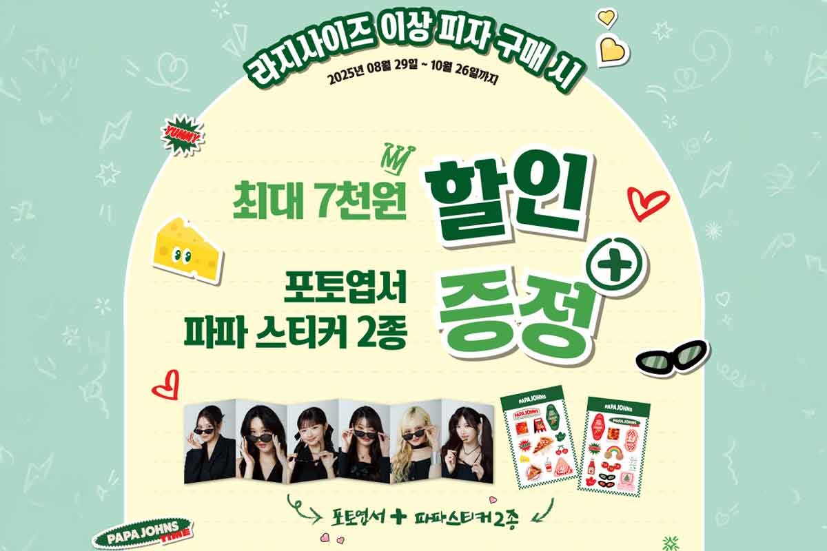 피자-파파존스-피자헛-할인-프로모션-행사-이벤트-1