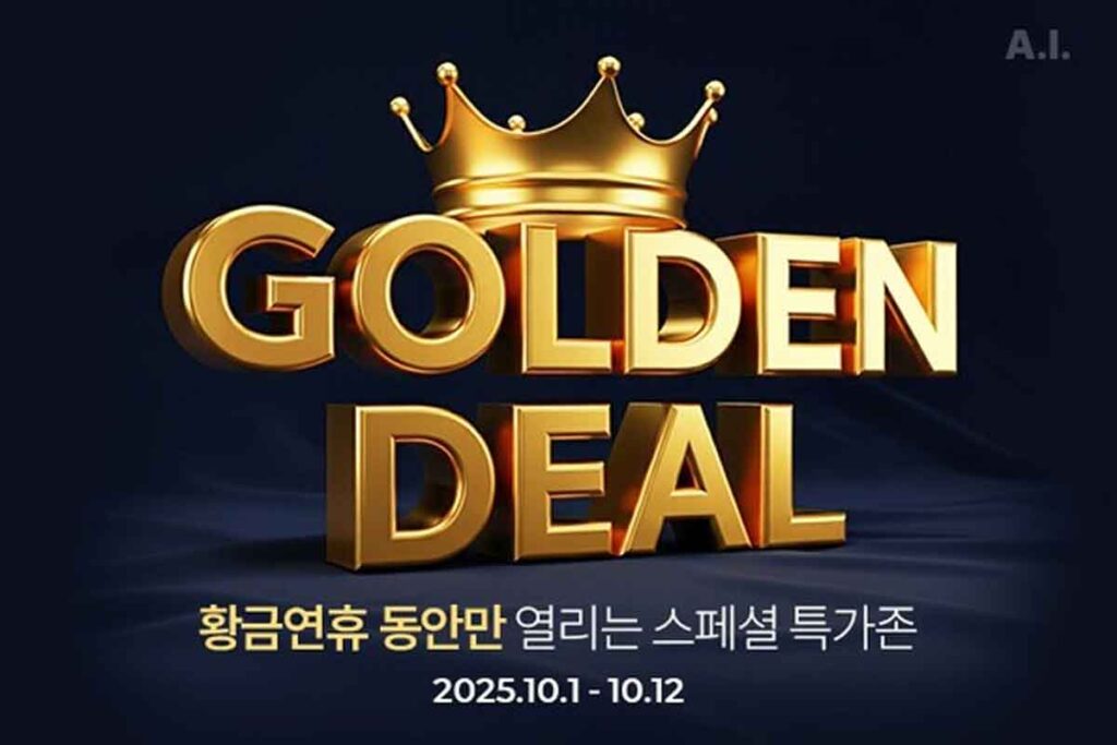11번가 쿠팡 롯데온 할인 쿠폰 2