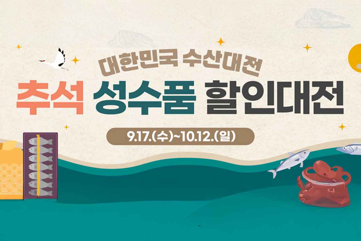 Chuseok