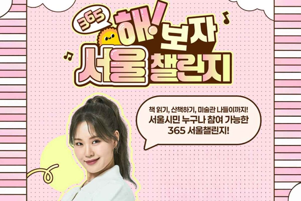baemin seoul chuseok 10060 3