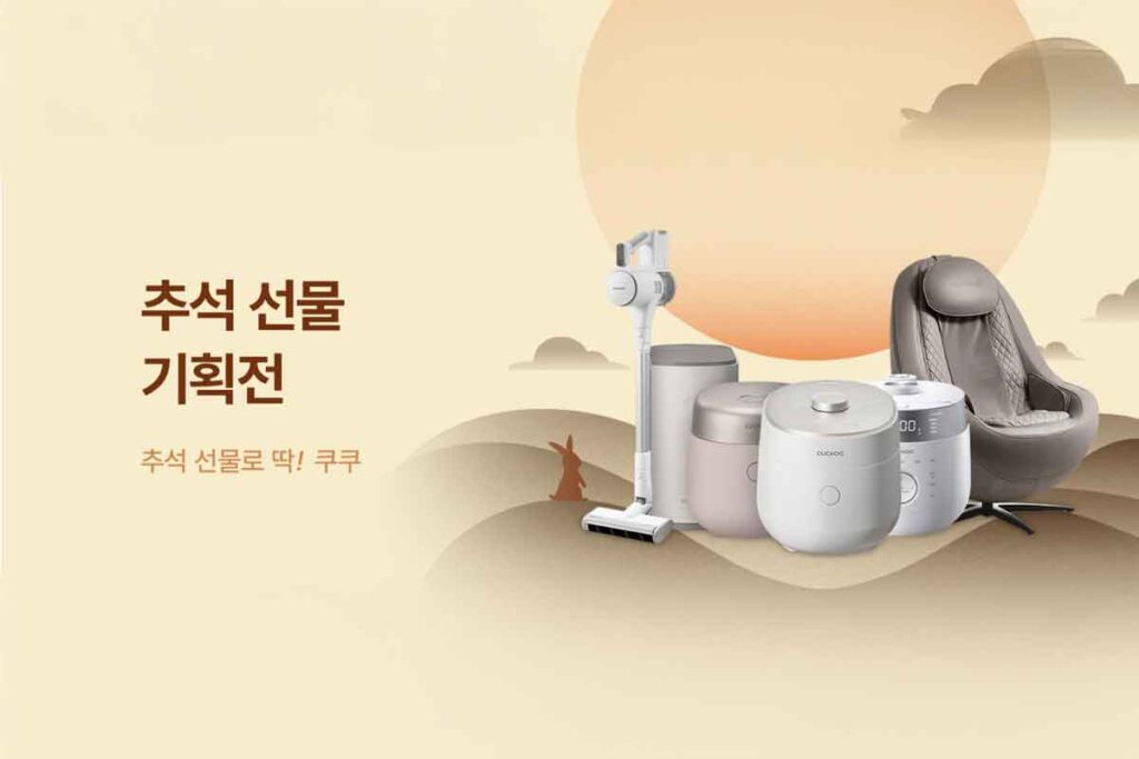 cucu chuseok sale 1009 1