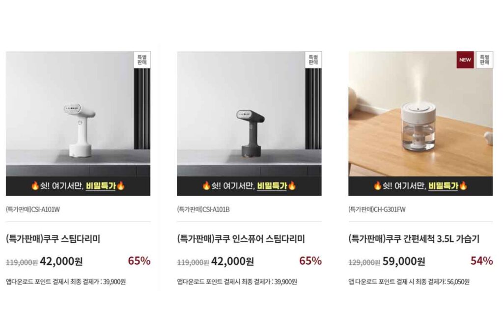 "최대 68% 할인!" 쿠쿠, 추석 대목 역대급 할인 주목! 2 cucu chuseok sale 1009 2