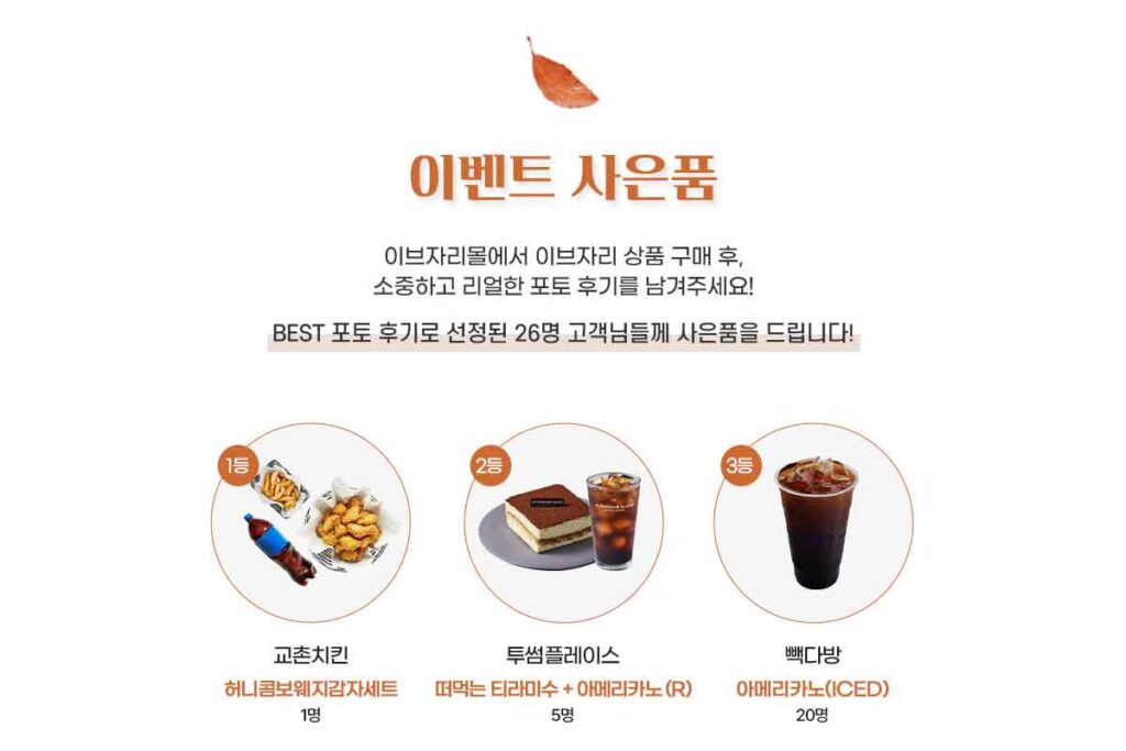 fall discount evezary 1007 2
