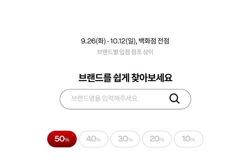 lotte departmentstore fall 3