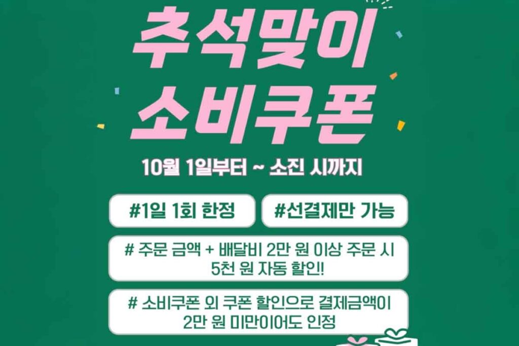 군산시 배달 할인 2