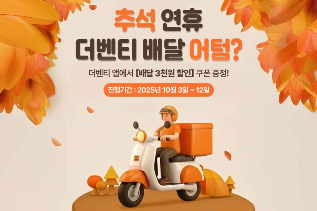 더벤티-커피-할인-쿠폰-1