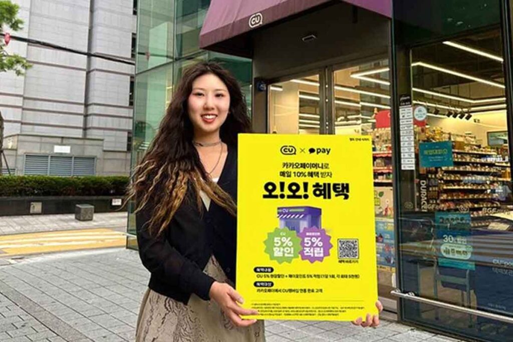 카카오 CU 편의점 2