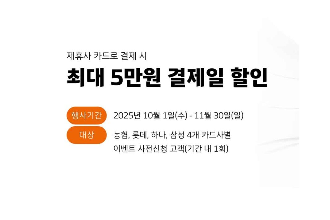 타이어-한국타이어-할인-프로모션-1